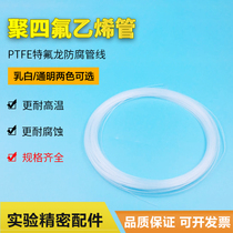 US imported chromatographic gas path 1 16 inch tube Teflon tube PTFE ETFE tetrafluoroethylene corrosion resistant tube