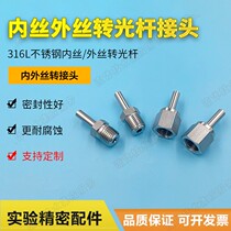 316 stainless steel polished rod transinternal wire diameter connector turn external wire 1 4NPT turn 1 4 straight rod welded pipe joint
