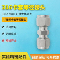 Two-way card sleeve connector straight-through 316 two-way stainless steel two-way card sleeve connector corrosion-resistant high-pressure two-way