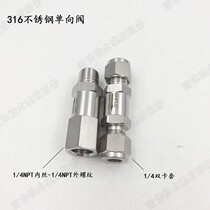 Double card sleeve check valve 316 stainless steel laboratory single reverse straight valve 1 8 1 16 single card sleeve check valve
