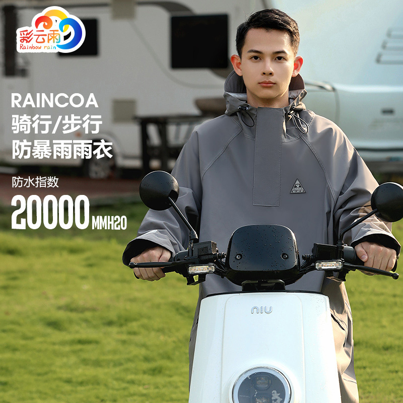 Raincoat for Electric Scooters, Adult Outerwear, Long Style, Full-Body, Heavy-Duty, Storm-Proof, Oversized, Single-Person Full-Body Rain Poncho