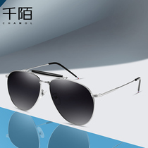 Sun glasses men 2021 New Korean version of pilot glasses big frame square face round face big face fashion polarized sunglasses