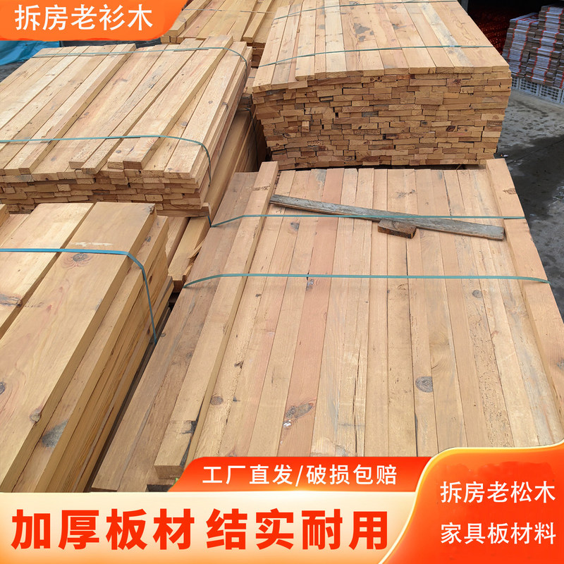 Hunan Dismantled Houses, Old Pine Wood, Old Cypress Wood, Wooden Planks, Raw Materials, Lumber, Furniture Wood, Solid Wood, Lumber Boards