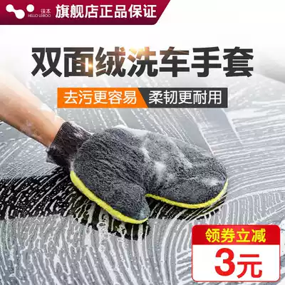 Car wash gloves bear paw special chenille car wash cloth coral velvet does not hurt paint face foam beauty tool