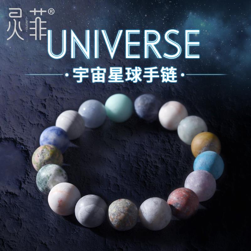 Cosmic Planet Handmade Eight Great Planets Dream Small Planet Starry Sky Stone Natural Stone Beads girlfriends for men and women