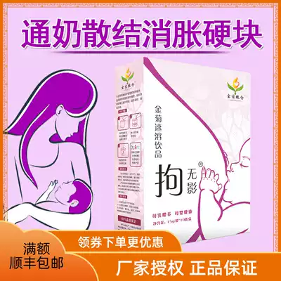 Baby granary milk soup granules lump milk block milk block breast swelling hard pain swelling postpartum milk can not silt