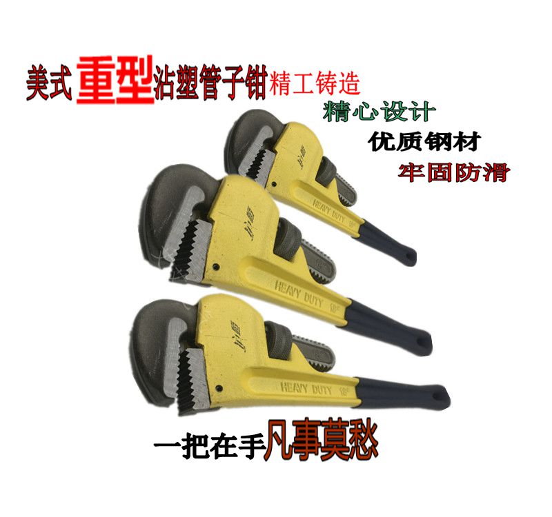 Pipe pliers Pipe pliers Wrenches American heavy pipe pliers wrenches Household pipe pliers Water pipe repair tools