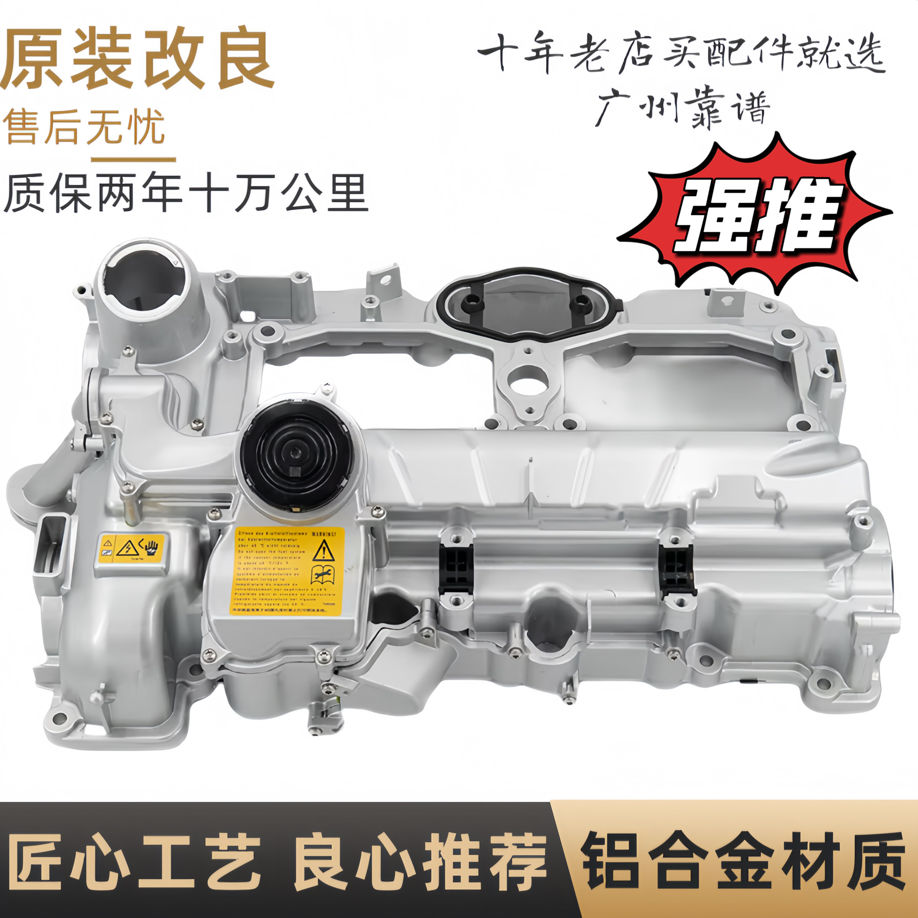 宝马车主必看！详解铝合金气门室盖总成的那些事儿-气门室盖-淘宝好物网
