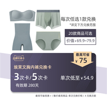 Emmo AIMO Brand Exchange card 3 times 5 times 69 9-79 9 yuan bra underwear free match