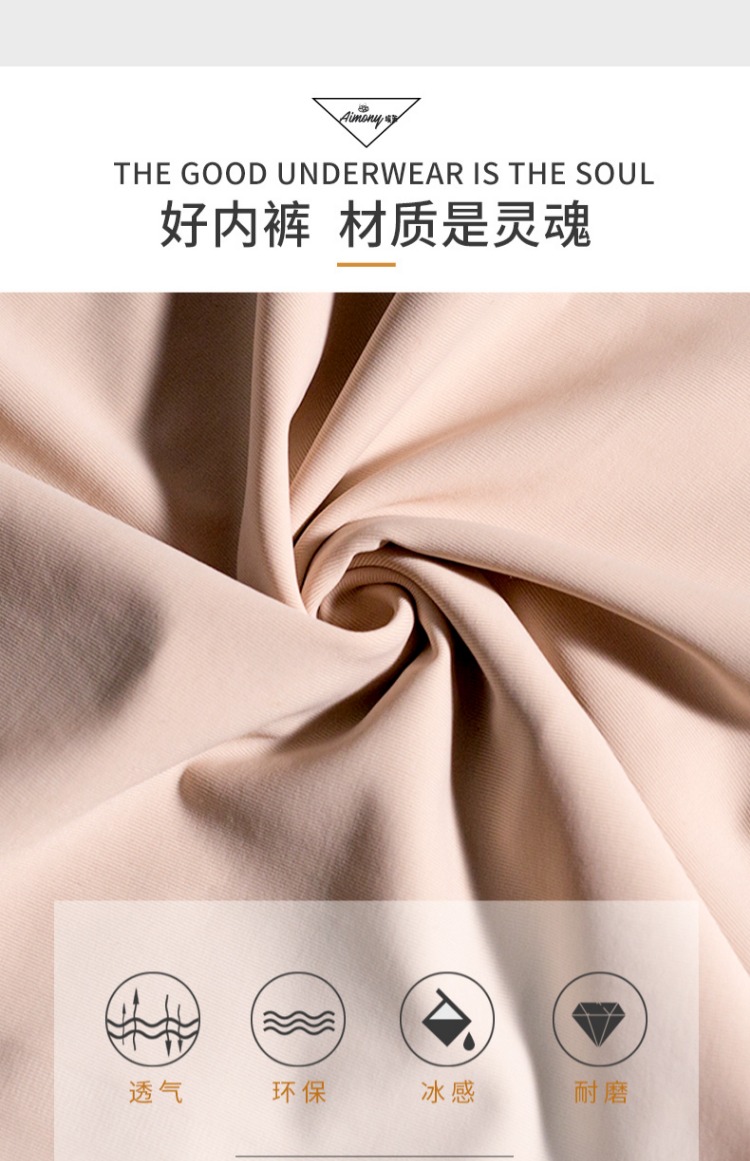 Quần lót nữ siêu mỏng mùa hè băng lụa eo gợi cảm kích thước lớn một mảnh cotton thoáng khí quần lót nguyệt san