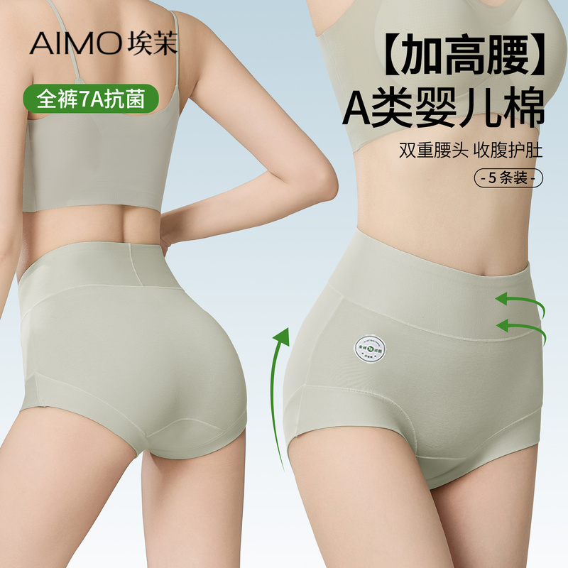 High-Waisted Underwear for Women, Pure Cotton, Antibacterial, 2025 New Style, Tummy Control, Postpartum, Seamless, Large Size Triangle Shorts High-Waisted Underwear for Women, Pure Cotton, Antibacterial, 2025 New Style, Tummy Control, Postpartum, Seamless, Large Size Triangle Shorts
