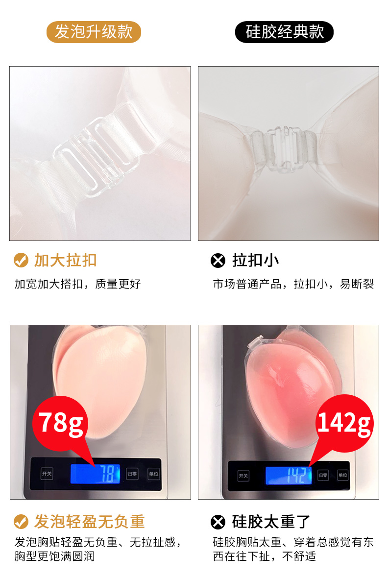 Ngực dán đám cưới tập hợp dày chống trượt trên hỗ trợ nhỏ ngực silicone quây đồ lót vô hình áo ngực siêu mỏng núm vú đồ lót hàng hiệu