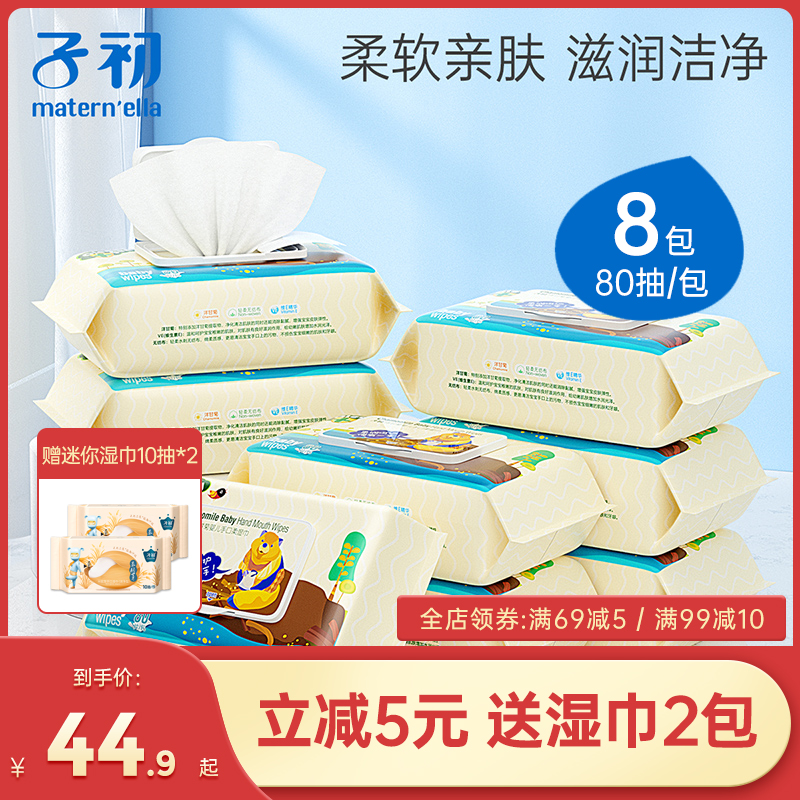 Zichu baby wet wipes whole box with lid hand mouth fart special baby wet tissue infant newborn large package special price