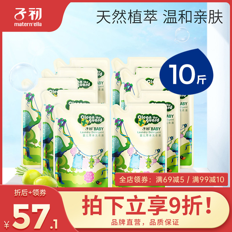 Baby laundry essence Herbal baby special Infant children Household children Adults general refill bag