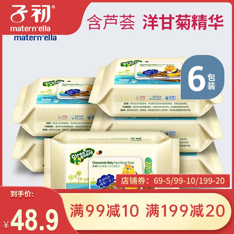 Baby wipes Wet wipes Newborn hand and mouth fart special wipes Baby paper tape lid 80 pumping 6 packs
