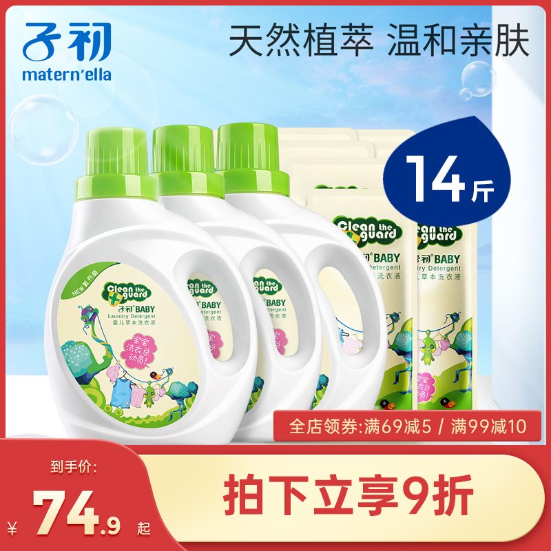 Sub-first baby laundry Grass Ben New Baby Special for children Children's clothes Home children adults General purpose