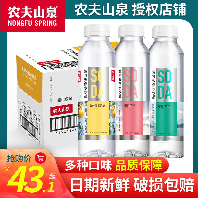 Farmer Mountain Spring Soda Natural Water Drink 410ml*15 bottles of sugar-free drink white lemon flavor 24