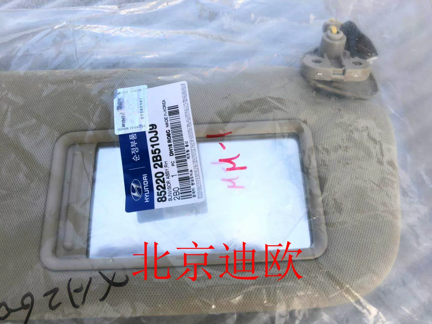 Гибридный импортированный Xinshengda Fei 2.7 объём солнцезащитная ткань 2.4 солнцезащитный козырёк кожи