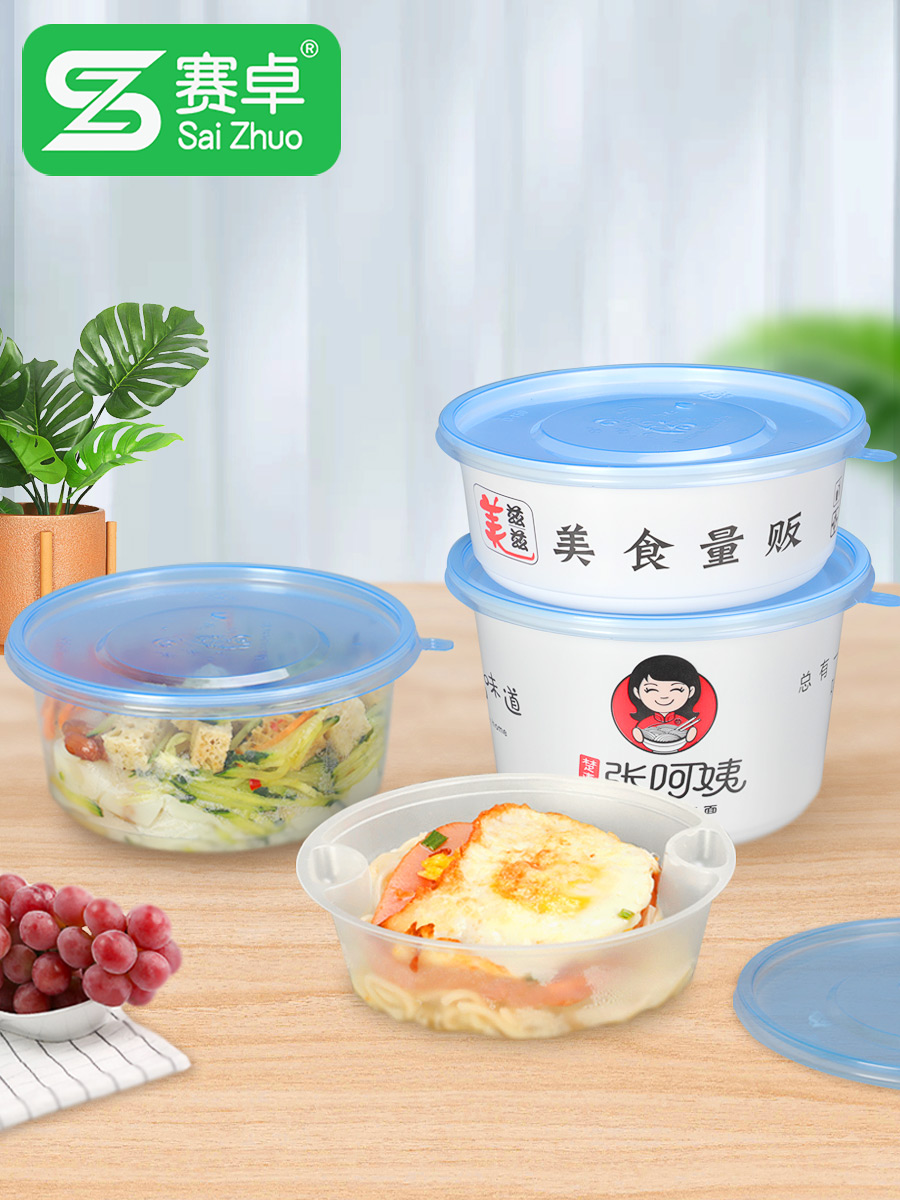 Saizhuo disposable bowl Round transparent packing box Delivery box Double-layer plastic bowl thickened fast food lunch box soup bowl