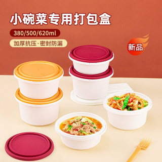 Saizhuo Disposable Lunch Box, Round Take-Out Box with Lid, American-Style Take-Out Box, Fast Food Box, Lunch Box, Soup Bowl, Microwaveable