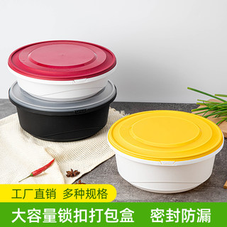 Saizhuo Round Packing Box with Lid, Disposable Lunch Box for Commercial Use, Fish Hot Pot Takeaway, Fast Food Lunch Box, High-End Plastic Bowl