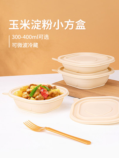 Saizhuo disposable biodegradable environmentally friendly lunch box square food-grade corn starch takeaway small bowl vegetable packaging box