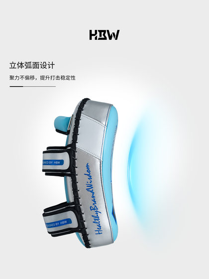 HBW foot target, Muay Thai, Taekwondo, Sanda, boxing, hand target, foot target, leg target, training equipment, protective gear, pair