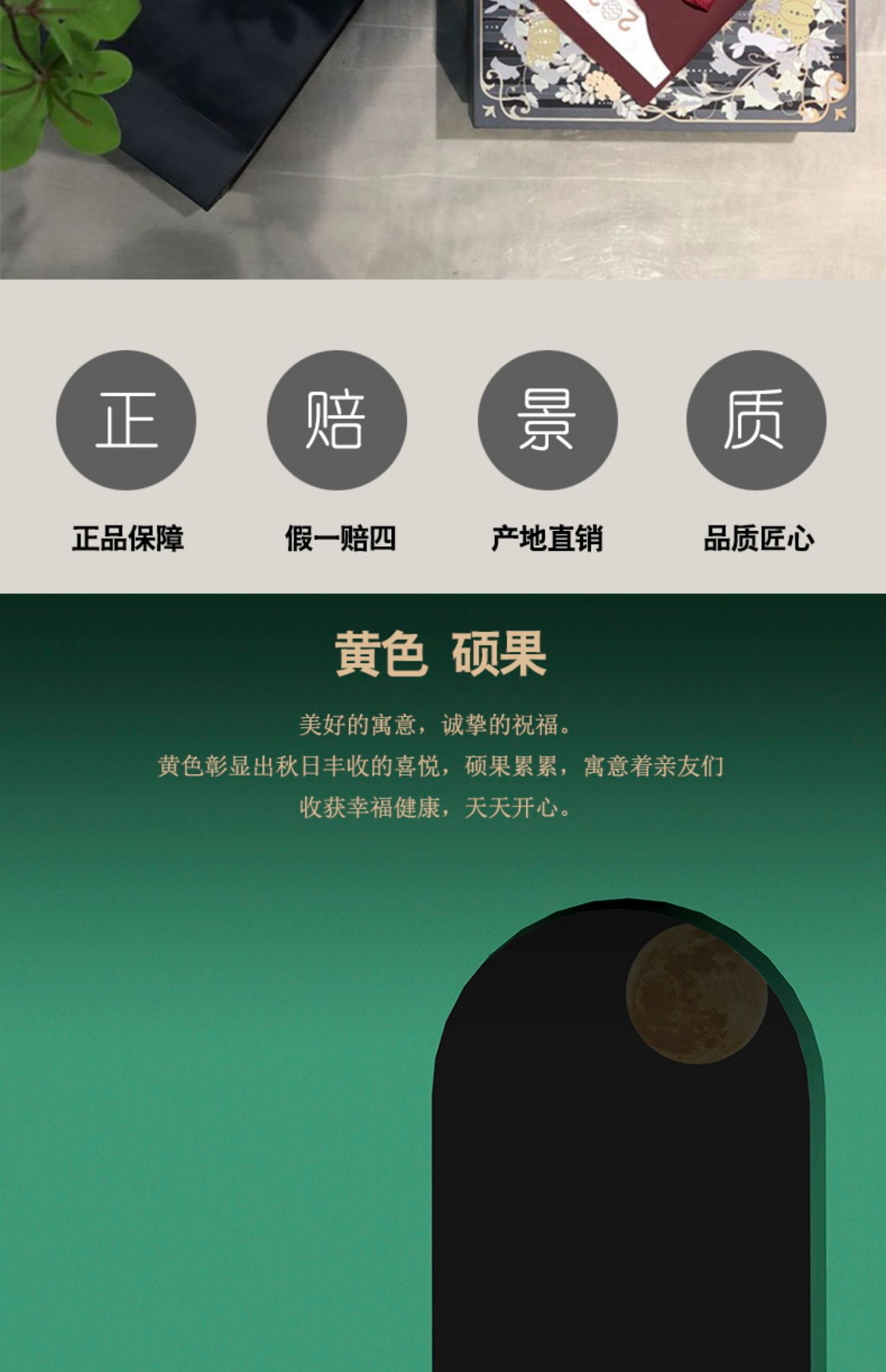 商品详情图