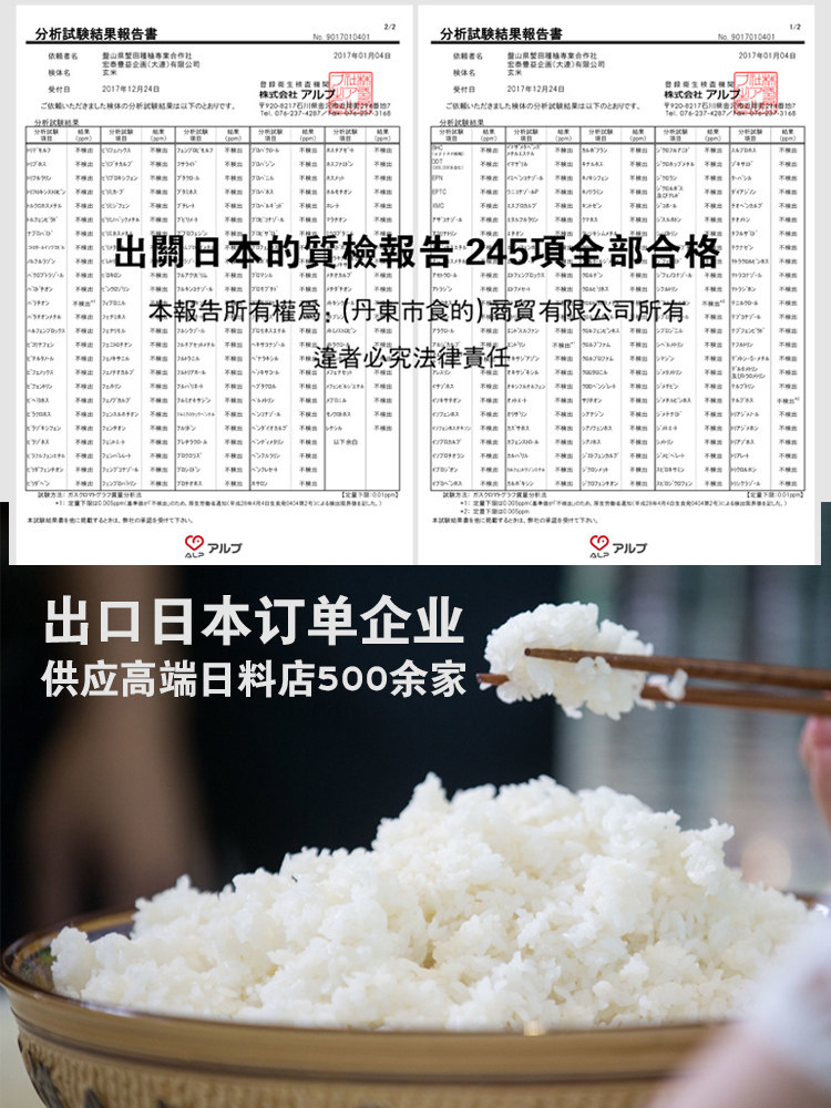 遼寧大食嘮越光米