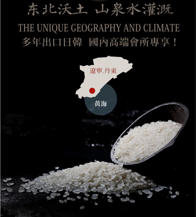 遼寧大食嘮越光米