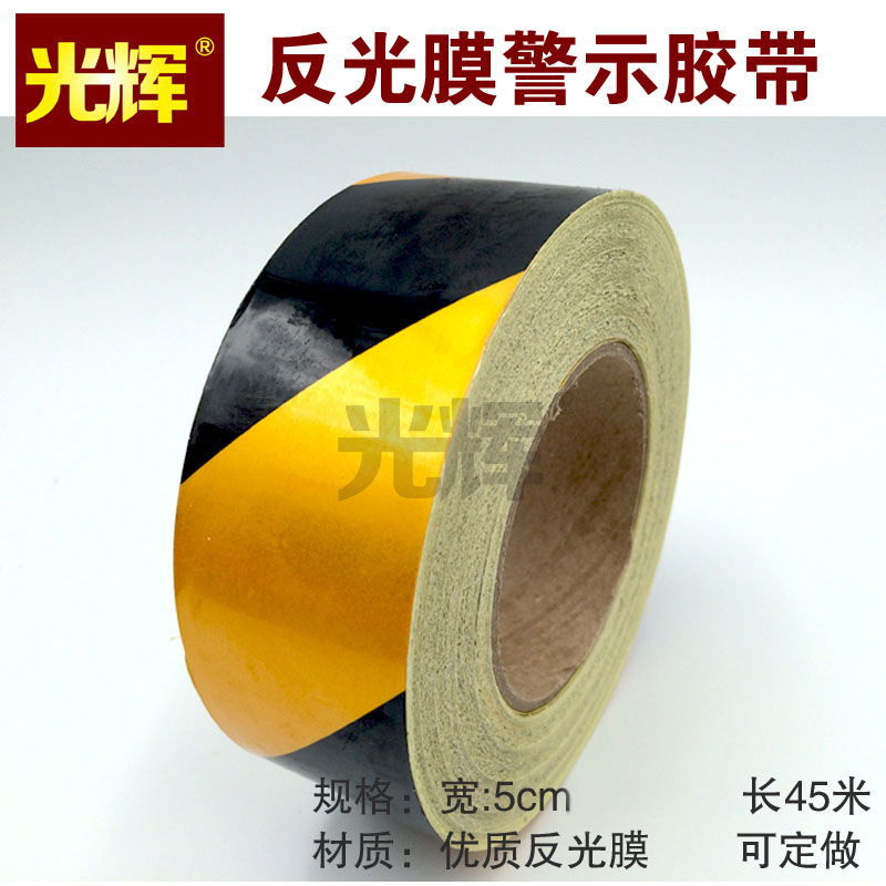 Yellow and black reflective tape Factory workshop Factory area warning tape Black macular horse line landmark affixed to the ground 5S6S logo Color scribing floor tape scribing warning tape Body tape
