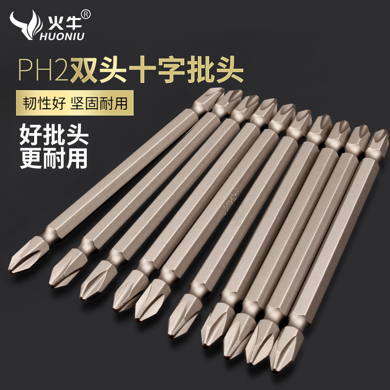 Fire cow dual-purpose electric screwdriver head one-word cross double-head mini screwdriver strong magnetic wind screwdriver screwdriver head