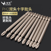 Fire cattle dual-purpose electric screwdriver head cross double head mini screw batch strong magnetic wind batch screw head