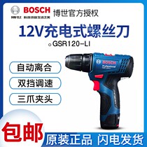 Bosch Electric Screwdriver Electric Drill GSB120-LI Percussion Drill Lithium Electric Drill GSR120-LI Battery Charger