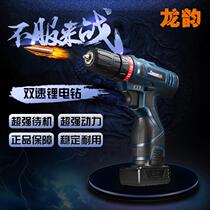 Longyun 16 8V charging drill 25v two-speed charging hand drill hand grab drill household power tool screwdriver charging drill