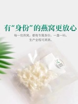 The traceability code is 20g middle - aged and nursing Indonesian pregnant womens nest officer Yan Malaysia