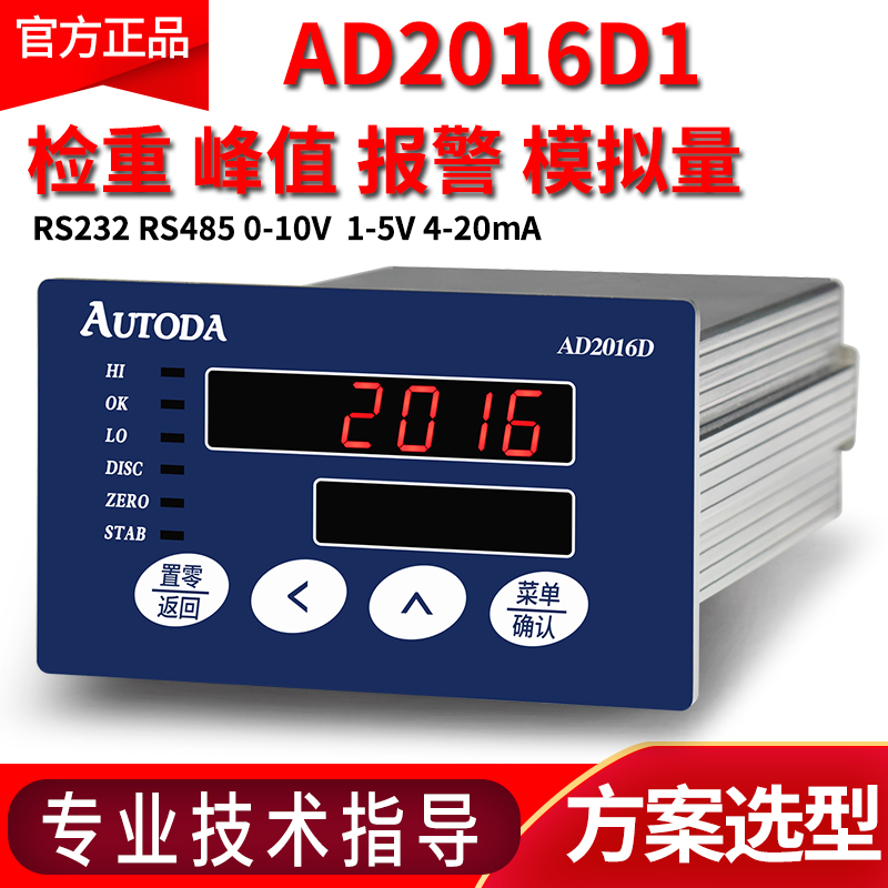 Control instrument AD2016D alarm peak analog RS485 232 relay upper and lower limit output display