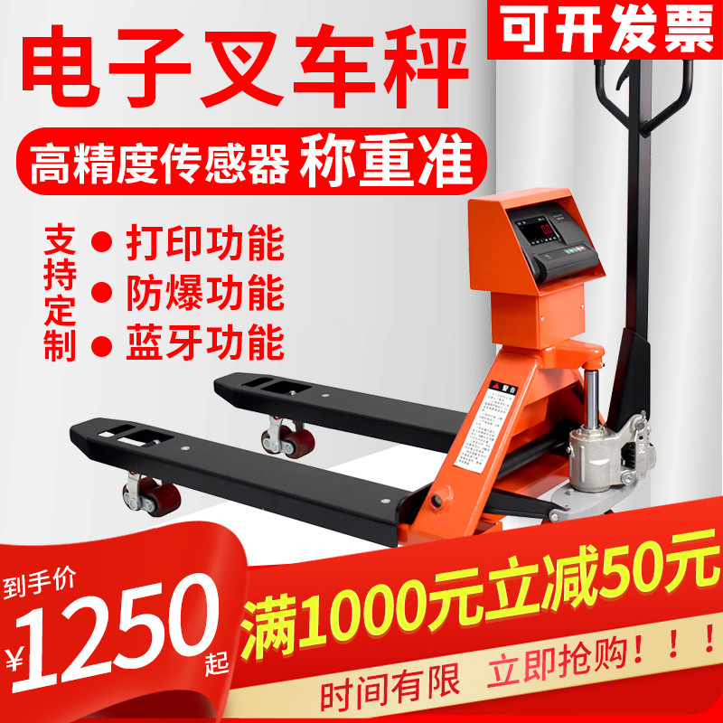 YWIES Electronic Forklift Scale 1-3 Tons 2t With Scale Mobile Weigher Manual Hydraulic Handling Scale Forklift Weigher