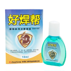 烧焊滴眼液电焊工专用打眼药水焊王缓解视力下降眼部疲劳模糊