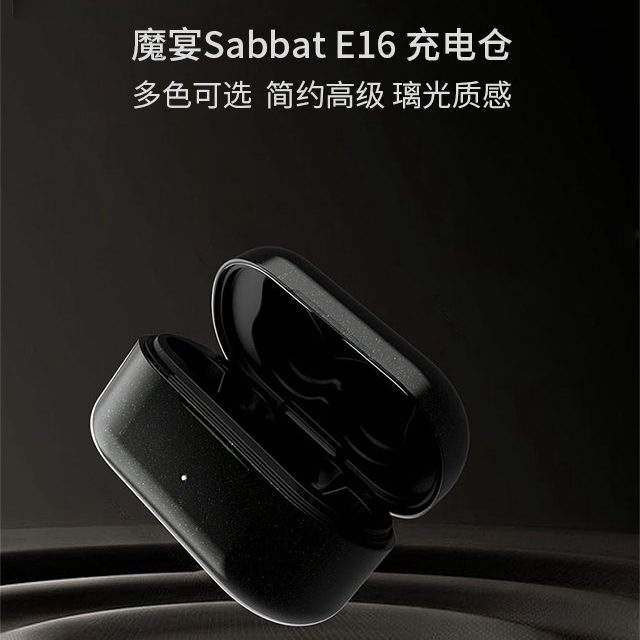 Hot-Selling Magic Feast Sabbat Bluetooth Earphone Charging Case E16E18 Charging Compartment Accessories Jetpods Charging Case