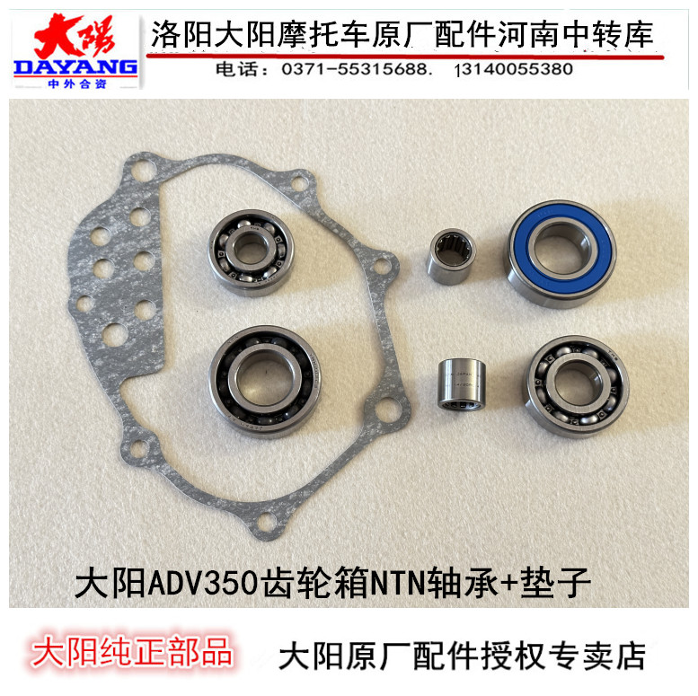 Large Yang Motorcycle Accessories ADV350T-6 Engine Gear Box Bearings Rear Axle Bearings Rolling Pin Bearings-Taobao