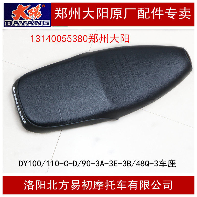 Large-yang locomotive piece DY100 110-C-D 90-3E-3B 48Q-3 car seat cushion large seat cushion seat bag seat cover