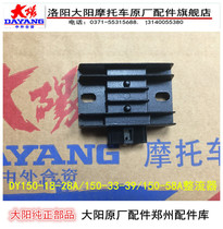 Luyang Dayang Motorcycle Accessories DY150-18-28A 150-33-39 150-58A Rectifier Charger