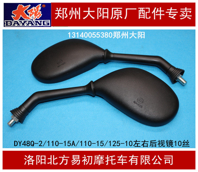 Dayang Motorcycle Original Plant DY110-15 DY110-15 110-15A 48Q-2A 48Q-2A And Right Rear-view Mirror Reflective Mirror Inverted Car Mirror-Taobao