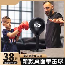 Boxing speed ball desktop vent ball home children and adults decompression artifact reaction training equipment boxing ball