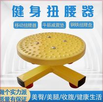 Waist twisting plate waist twisting machine body shaping slimming and waist turning equipment indoor household metal silent weight loss artifact dancing twisting