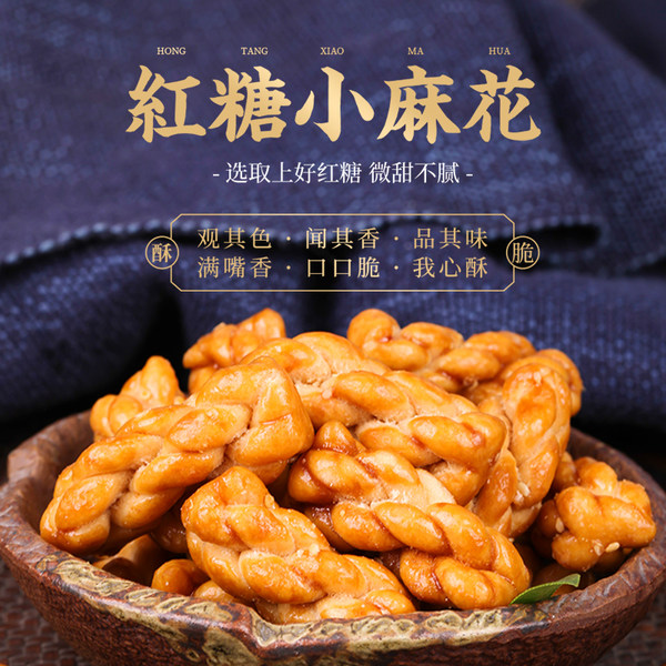 老先生 红糖味麻花 250g*2袋 双重优惠折后￥6.8包邮