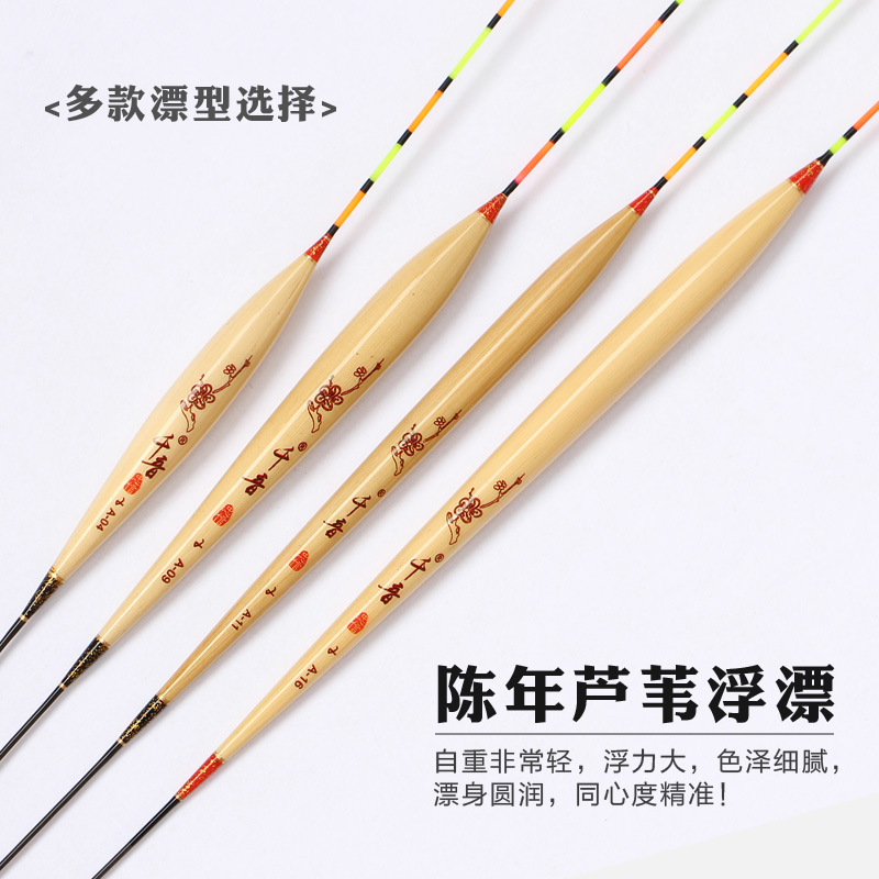 Reed fish float floating Alu same high sensitive crucian carp carp autumn and winter fishing mixed culture Black pit competitive fish buoy eye-catching