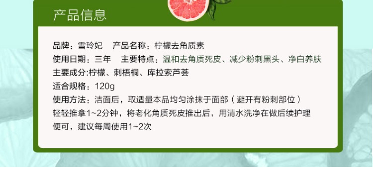 Xue Lingling Lemon Exfoliating Face Facial Gentle Exfoliating Gel Full Body Hand and Foot Scrub Đàn ông và Phụ nữ tẩy tế bào chết da dầu mụn