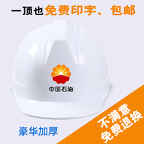 High strength safety helmet site ABS labor insurance power anti-smashing construction engineering safety helmet construction supervision printing